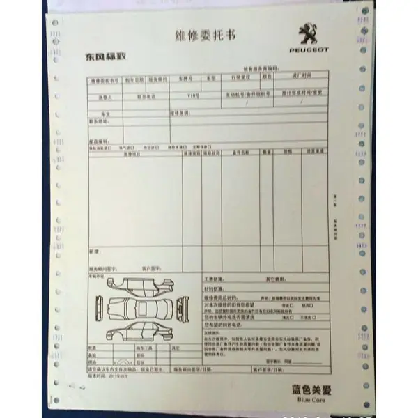 上海电脑联单印刷,针式电脑打印纸印刷厂,电脑纸印刷