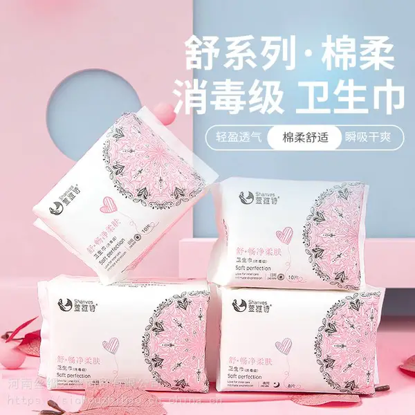 卫生巾代理加盟绵柔卫生巾加工厂绵柔面层超薄透气干爽舒适