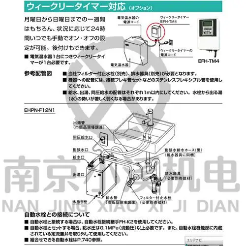 ������ȨСϪ6�۹�Ӧ�ձ�LIXIL��ˮ��EHPN-F12N1