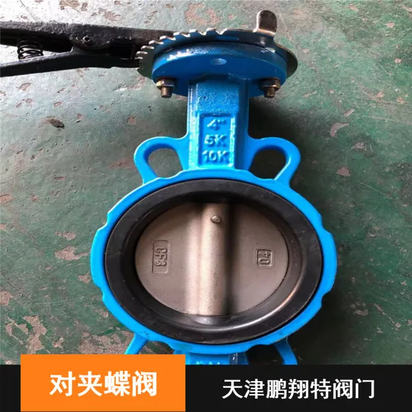 排水用D71X-16Q对夹蝶阀乙丙胶套 鹏翔软密封球墨铸铁对夹蝶阀