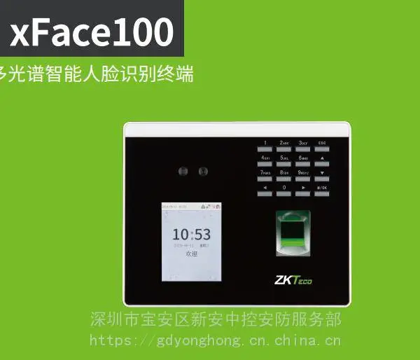 深圳熵基中控xFace100人脸识别刷脸指纹门禁考勤机安装维修
