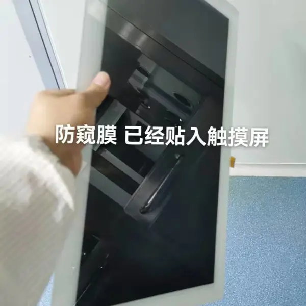 液晶显示屏贴防窥膜