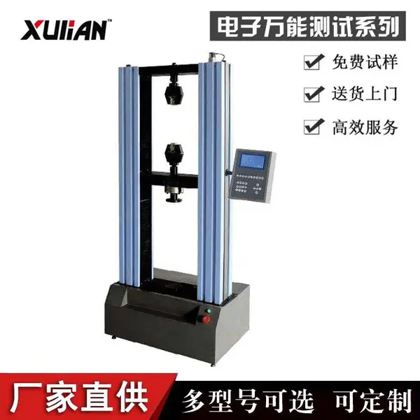 2023旭联 全自动钢管脚手架旋转/直角/对接扣件 拉力试验机