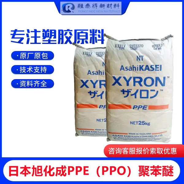 AsahiKASEIXYRON VT31V成型收缩率低PPO/PPE继电器变压器配件塑料
