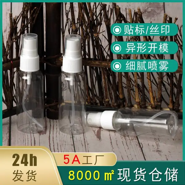 50ml͸������ƿ ������ƿ ��ױƷ�ƾ���װƿ �Ӽ�����С���