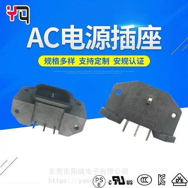 卡式功放品字尾插 品字尾插座?ac插座 AC设备电源插座