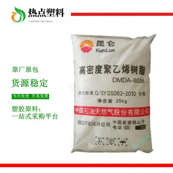 HDPE ��ʯ�Ͷ�ɽ�� DMDA-8008 �߿��� �ҵ粿�� ���ܶȾ���ϩ ��ɽ��8008