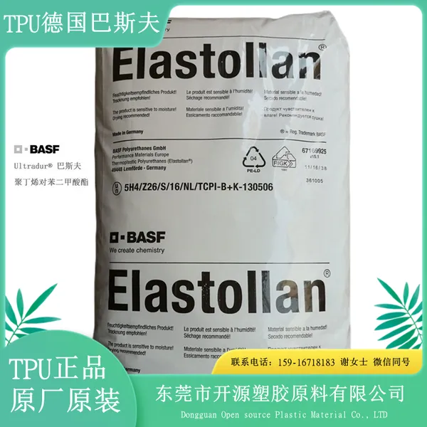 耐水解C60AW TPU 德国巴斯夫 Elastollan 耐高低温性 输油软管