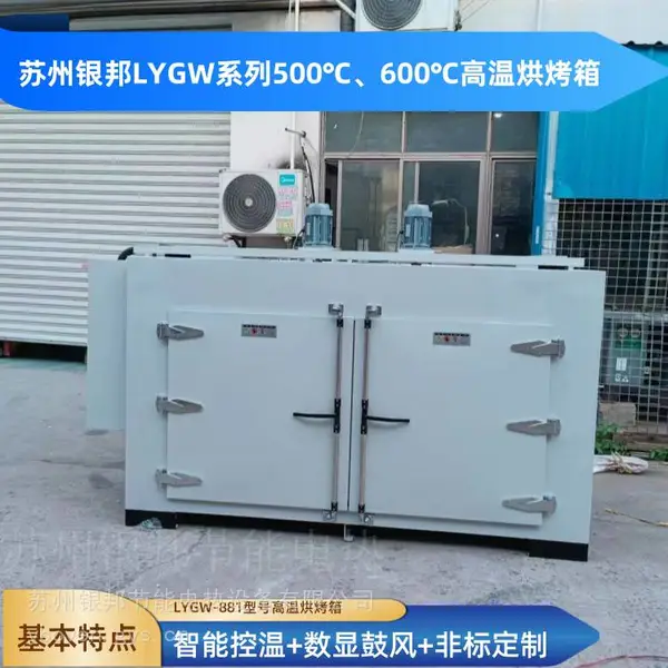 PTFE四氟模压烧结炉 500℃铁氟龙烧结烘箱 聚四氟乙烯烘烤箱