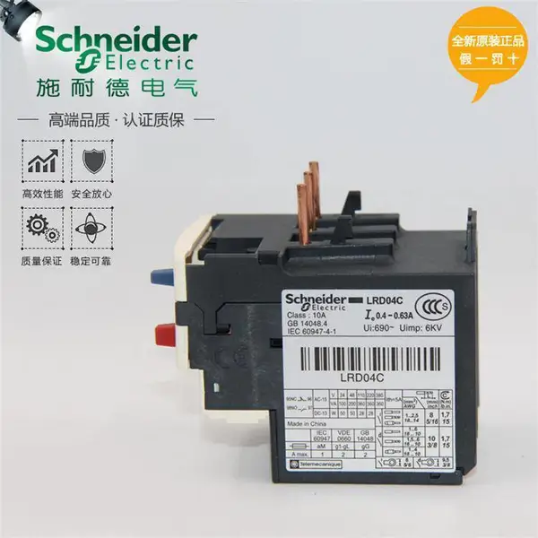 原装施耐德热过载继电器LRD32C整定电流23-32A热继电器 全新现货
