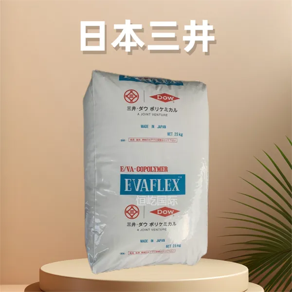 日本三井EVA EV210【耐低温坚韧,粘接稳固,高流动性,环保安全】