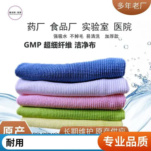 臻宝旺超细纤维强吸水不掉毛洁净无尘毛巾食品电子厂工厂直销