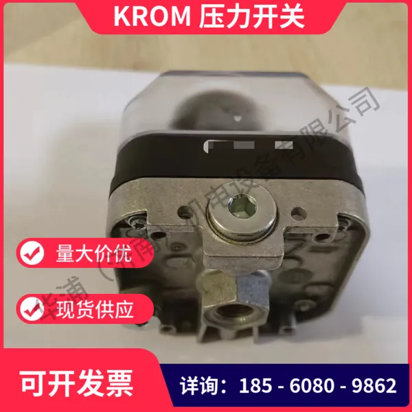 KROM霍科德压力开关 霍尼韦尔压力传感器 工业炉压力监控