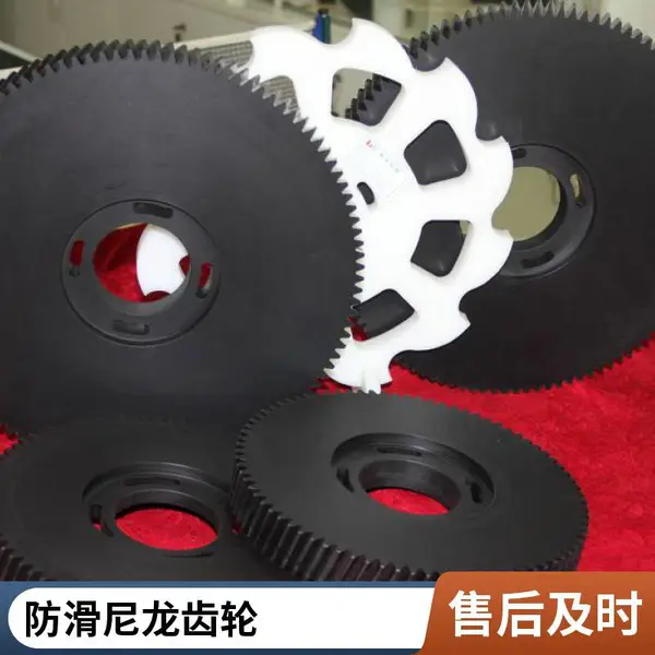 PA6尼龙齿轮异形件 注塑件异形加工件 来图来样加工定制 厂家直供