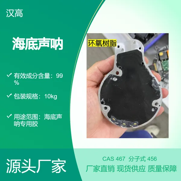 耐油防潮灌封胶 电机控制器密封胶 高导热阻燃胶
