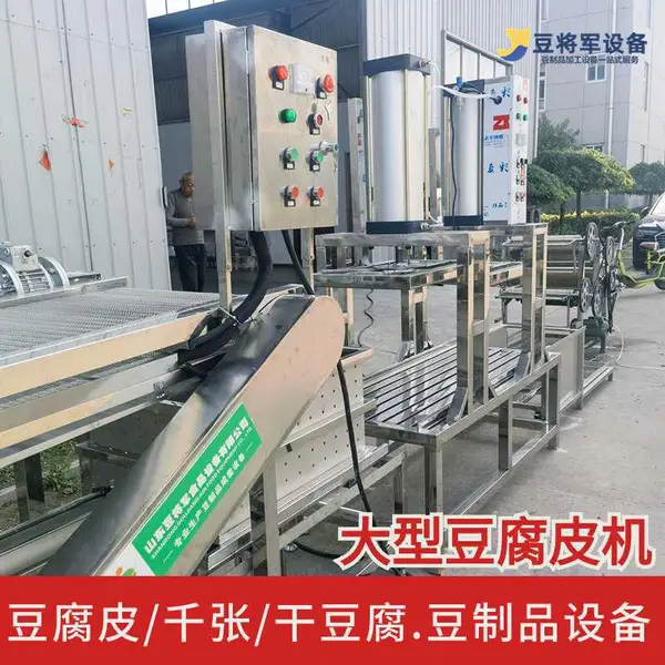 豆腐皮生产线 自动化豆皮干豆腐生产设备现场提供教学