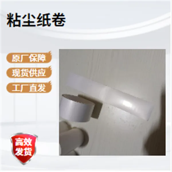 粘尘纸筒2200mm除尘机清洁性能特点除尘新选择