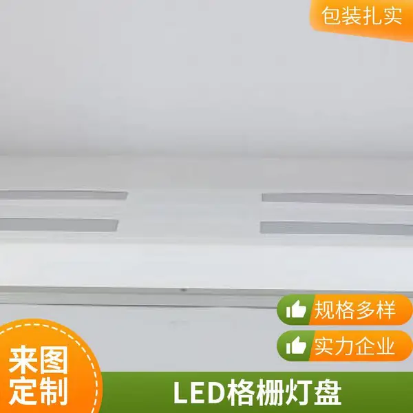 学校教室护眼灯 全光谱LED教育照明 防蓝光危害 支持定制