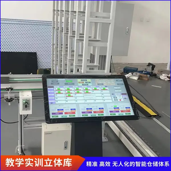 院校物流教学实训立体库 Miniload 小型堆垛机立体仓库 WMS 仓储设备