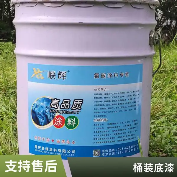 峡辉水性抗碱封闭底漆 通用型 封闭底漆 抗碱封闭 免费拿样 可定制