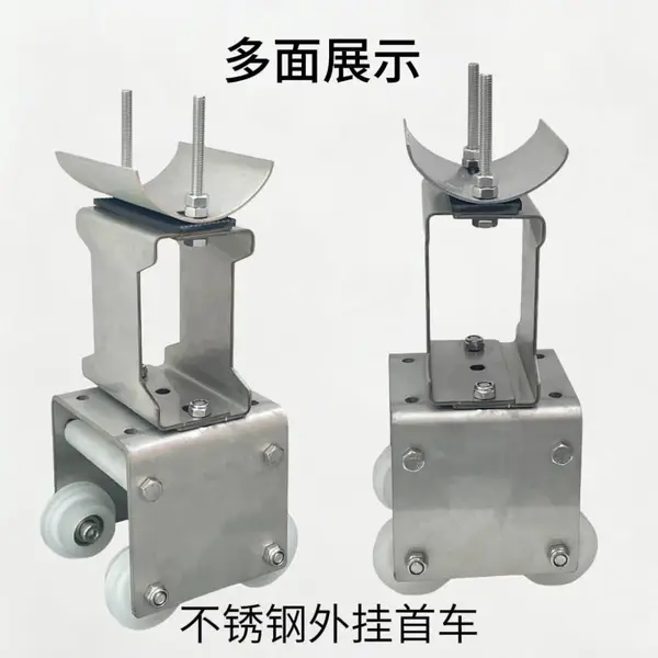 兴晟不锈钢 外挂首车 304材质 可用于天车行车轨道