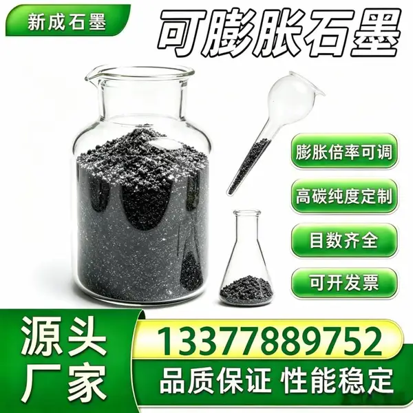 高纯可膨胀石墨 80 目 99.95 碳 光伏汇流箱卷材原料源头工厂支持定制