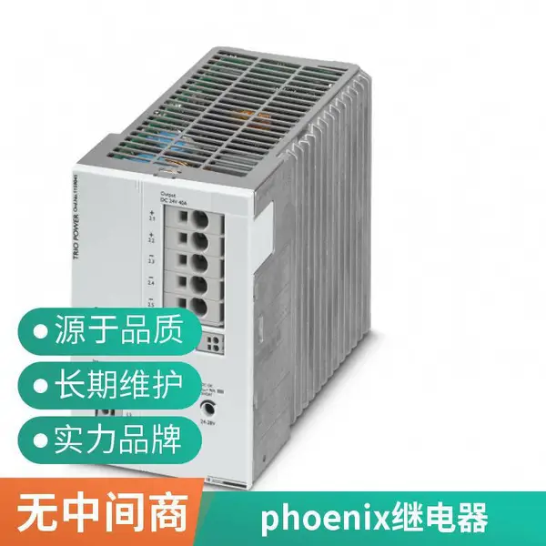 德国phoenixcontactQUINT-ORING/24DC/2X10/1X20QUINT-PS