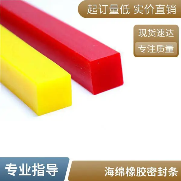 发泡海绵橡胶条密封条 硅胶发泡剂 自粘平板矩形方形