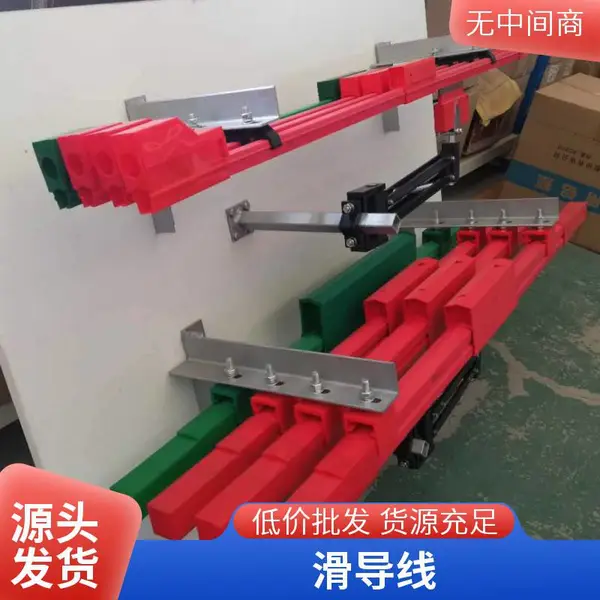 H型单极安全滑触线 大电流重型滑导线 防漏电防腐蚀 替代电缆卷筒