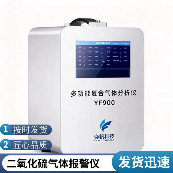 手提式二氧化硫检测仪 手持式泵吸SO2气体检测仪 支持定制