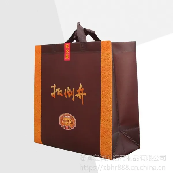 无纺布购物袋 扳倒井定制酒包装