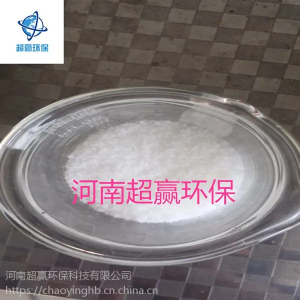 热销陕西聚丙烯酰胺 煤矿污水处理阴离子聚丙烯酰胺 PAM水处理药剂