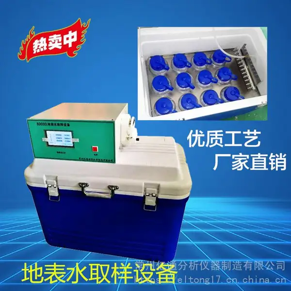 ETC-8000D全自动水质采样器