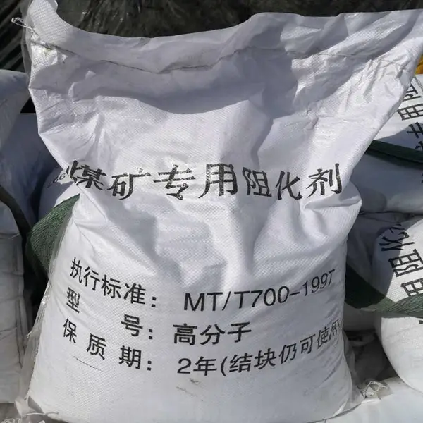 电厂用阻化剂 球状高分子阻化剂 阻化剂分类
