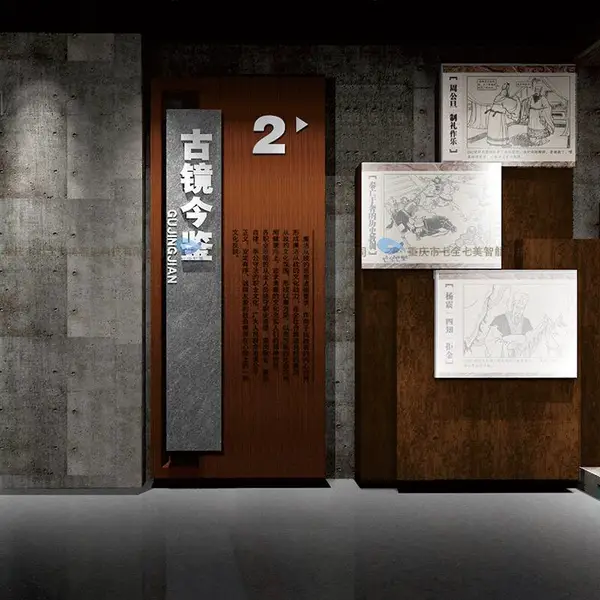 廉政教育展馆建设公司、大数据反腐倡廉展馆升级改造公司