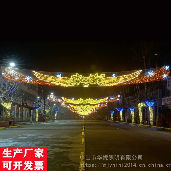 华妮照明供应LED过街灯 春节路灯杆亮化 物业景观灯布置 LED路灯杆造型 商业街区美陈灯光装饰