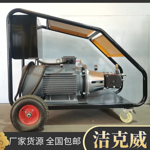 吊篮模板清洗翻新应用清洗机洁克威JKW50/22高压清洗机