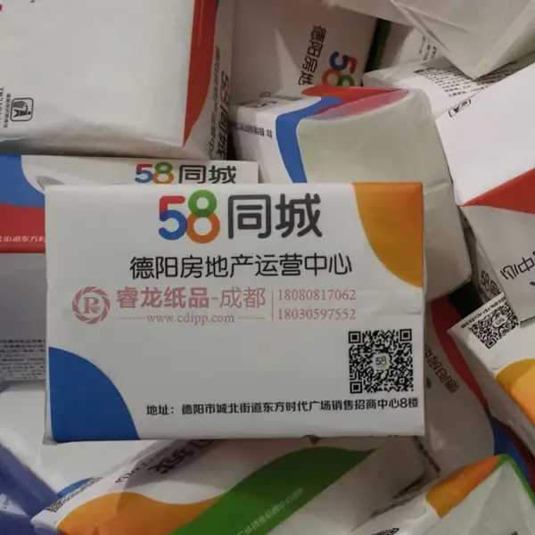 成都小批量定制广告纸巾源头工厂-睿龙纸品!