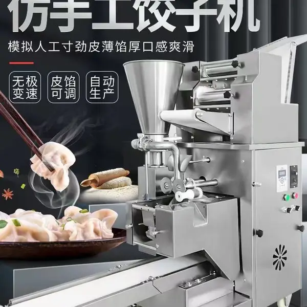 全自动水饺机 不锈钢多功能快餐店用包水饺机 水饺机技术参数