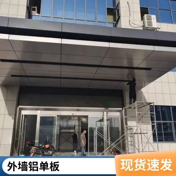 外墙氟碳铝单板 德普龙室内室外装饰的防火建筑材料