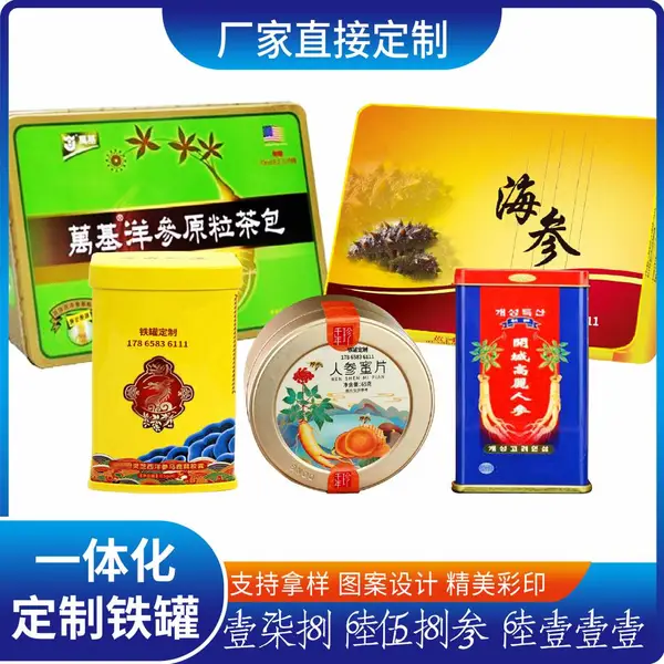 江西保健品铁盒羊绒铁盒异形马口铁金属包装生产厂家认准昌意制罐