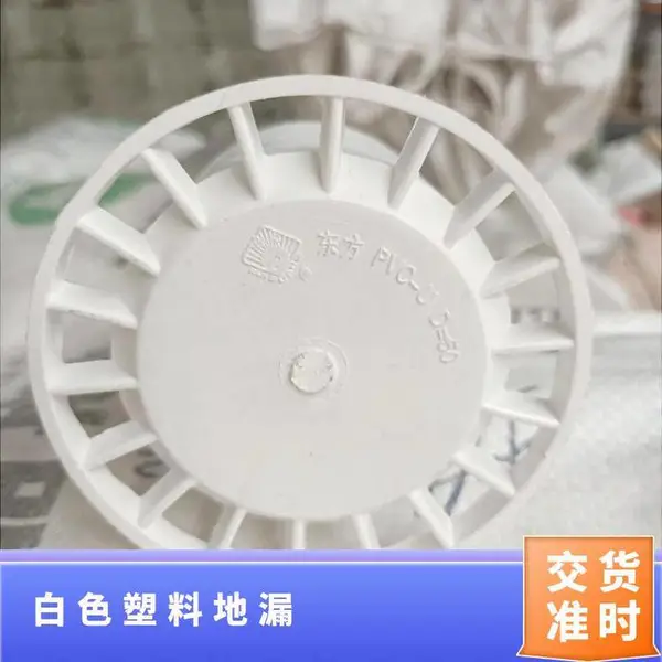 批发PVC-U 深水地漏 工程pvc-u 白色塑料PVC 50 75 110 欢迎选购