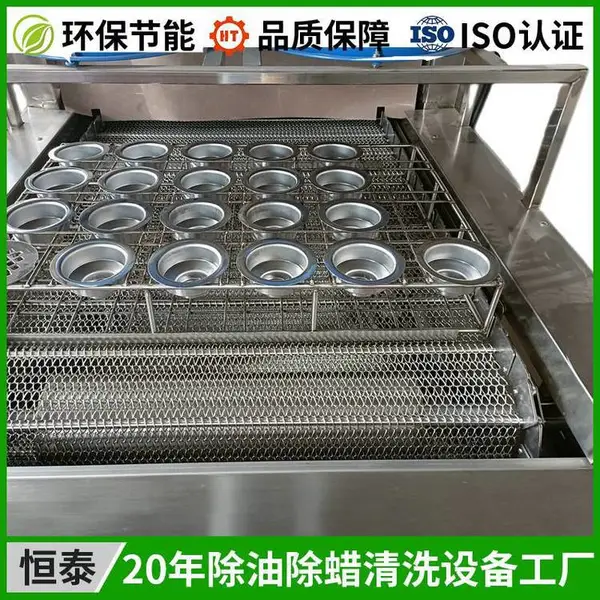 不锈钢地除油清洗设备 履带式卫浴件除蜡清洗机