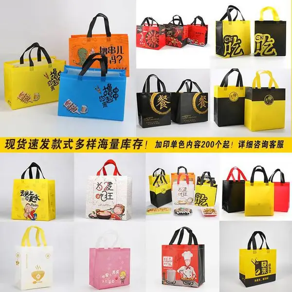 外卖无纺布打包袋子 定制定做印logo 美团快餐包装袋 饿了么快餐包装手提保温袋