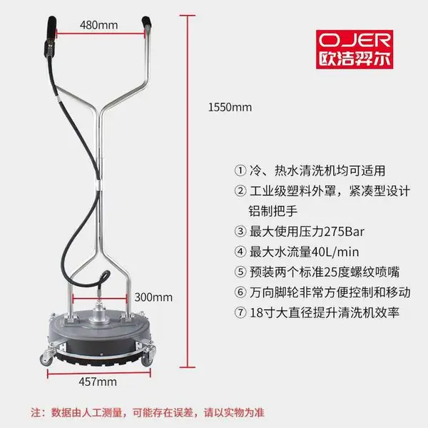 欧洁羿尔 OJER 北京圆盘洗地器AF20 20寸清洁宽度 3叉 3个喷头 标准25度螺旋喷嘴