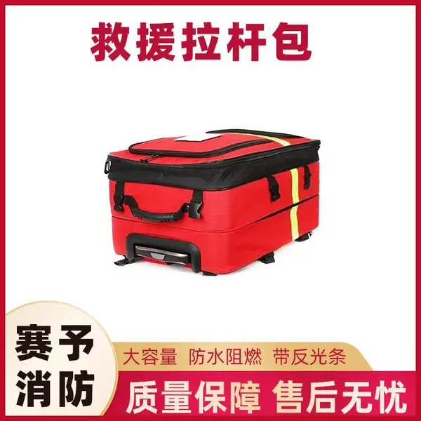 防水消防应急拉杆箱多单元组合抢险救灾包应急组合子母拉杆包
