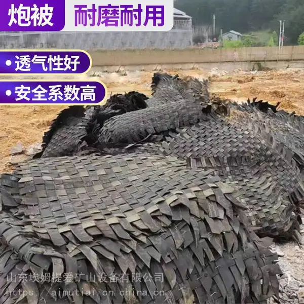 炮皮爆破防护网用品 覆盖在矿山道路上露天爆破 轮胎编织炮被