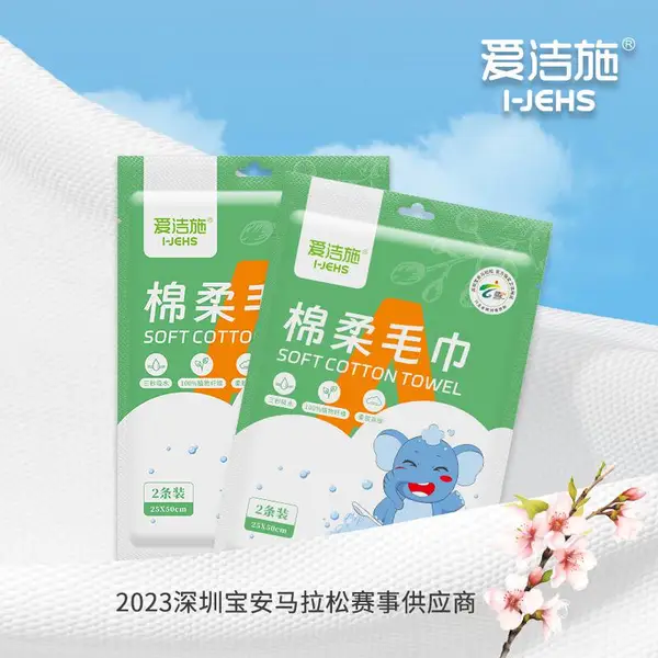 爱洁施马拉松联名款棉柔毛巾加大加厚珍珠纹洗脸巾便携