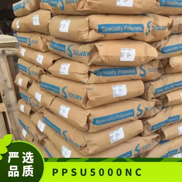 PPSU 美国索尔维 5000 NC 注塑级 *** 高刚性 耐磨 电子应用 飞机