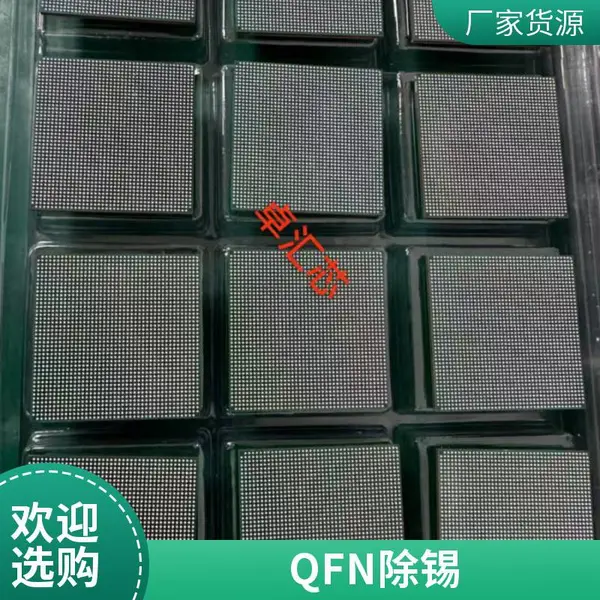 回收DDR芯片 DDR3内存条 收库存芯片除锡翻新加工植球-卓汇芯